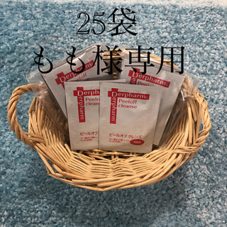 デルファーマ☆ピールオフクレンズ　サンプル25袋(サンプル/トライアルキット)