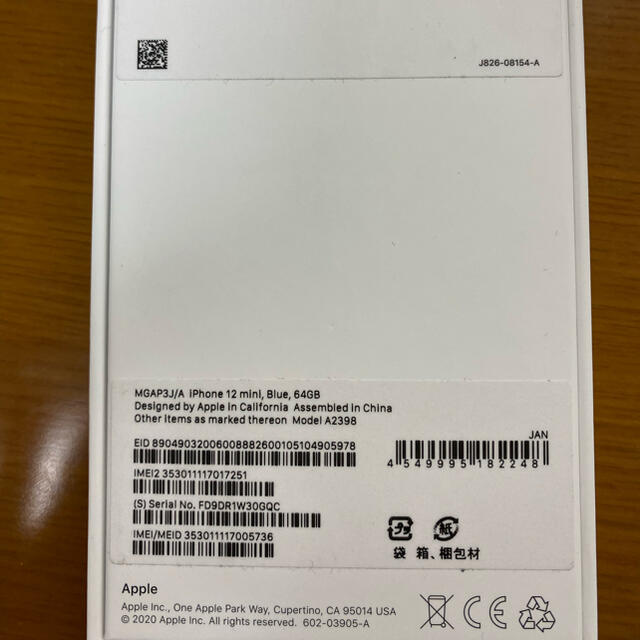 iPhone(アイフォーン)のアップル iPhone12 mini 64GB ブルー  スマホ/家電/カメラのスマートフォン/携帯電話(スマートフォン本体)の商品写真