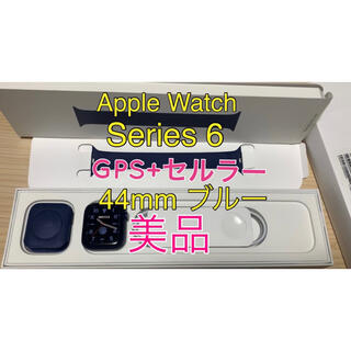 アップルウォッチ(Apple Watch)のアップルウォッチ 6 GPS+セルラーモデル 44mm ブルー 美品　本体(腕時計(デジタル))