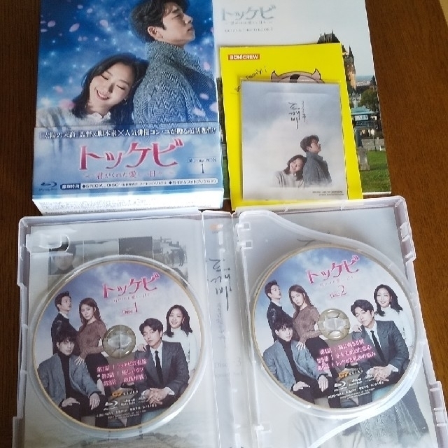 トッケビ~君がくれた愛しい日々~Blu-ray BOX1 ,2Blu-ray - 2