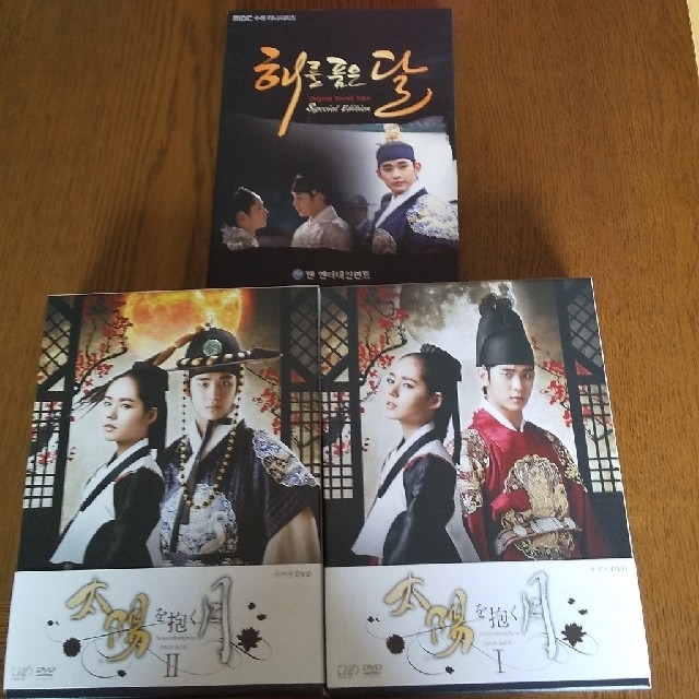 太陽を抱く月　DVD-BOX　I ～2DVD