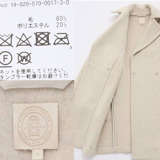 L'Appartement DEUXIEME CLASSE(アパルトモンドゥーズィエムクラス)の【2019AW/定価15.7万円】　アパルトモン販売　SEASONS　コート レディースのジャケット/アウター(チェスターコート)の商品写真