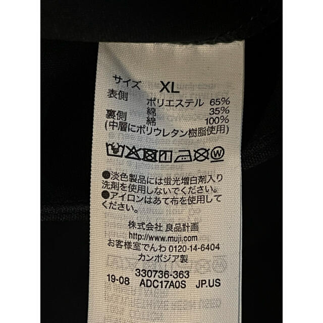 MUJI (無印良品)(ムジルシリョウヒン)のMUJI 無印良品 撥水 綿混ステンカラーコート 紳士XL  メンズのジャケット/アウター(ステンカラーコート)の商品写真