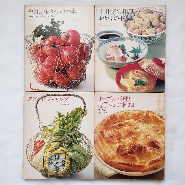 昭和 レトロ 料理本 クッキングブックス 4冊セット | フリマアプリ ラクマ