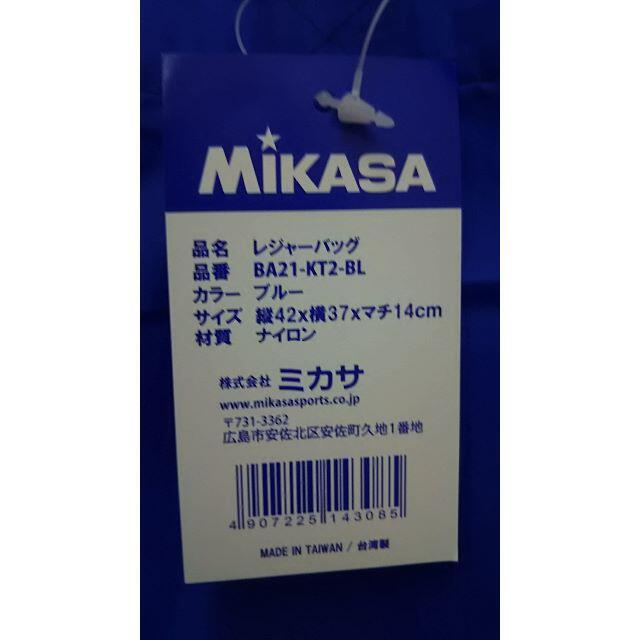 MIKASA(ミカサ)のミカサ ハローキティ コラボレジャーバッグ BA21-KT2-BL ブルー スポーツ/アウトドアのスポーツ/アウトドア その他(バレーボール)の商品写真