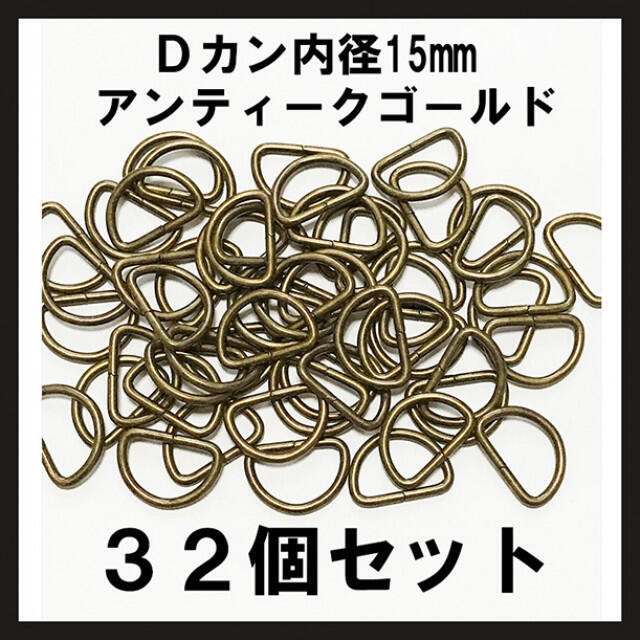mimi(mimi_shop_grm)様専用ページD 内径15mm32個2セットの通販 by りら