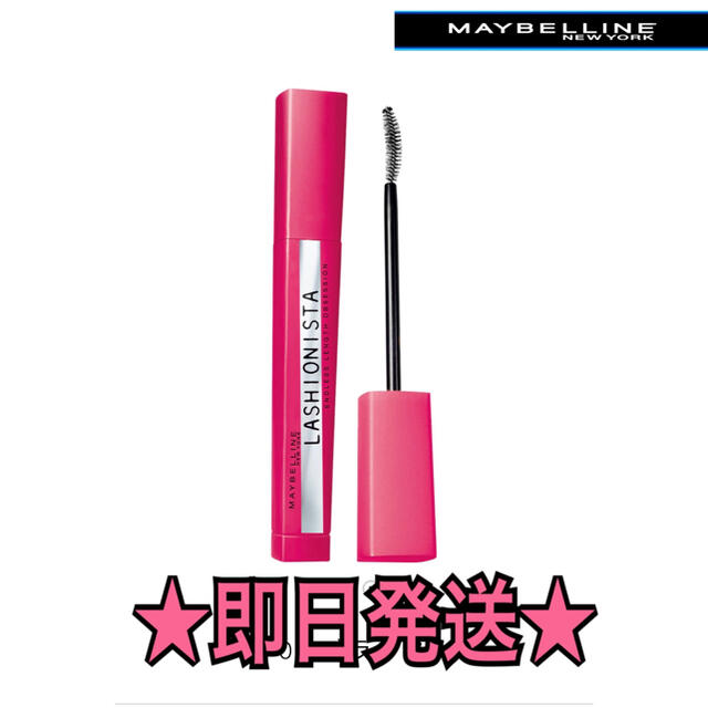 MAYBELLINE(メイベリン)の★即日発送★限定コレクション・メイベリンラッシュニスタ　ブラック コスメ/美容のベースメイク/化粧品(マスカラ)の商品写真