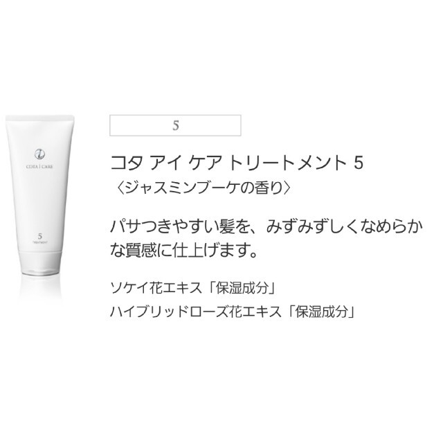 COTA I CARE(コタアイケア)の★COTA i CARE 5番★ シャンプー&トリートメント　業務用セット コスメ/美容のヘアケア/スタイリング(シャンプー/コンディショナーセット)の商品写真