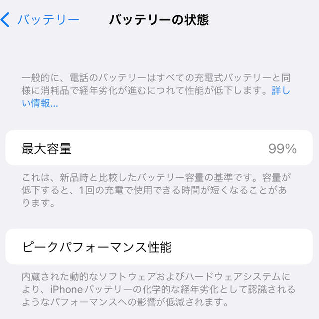 iPhone(アイフォーン)の★超美品★ iPhone12 Pro Max 256G Pブルー ★おまけ付★ スマホ/家電/カメラのスマートフォン/携帯電話(スマートフォン本体)の商品写真