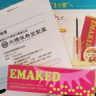 ミズハシホジュドウセイヤク(水橋保寿堂製薬)のエマーキット(2mL)(まつ毛美容液)