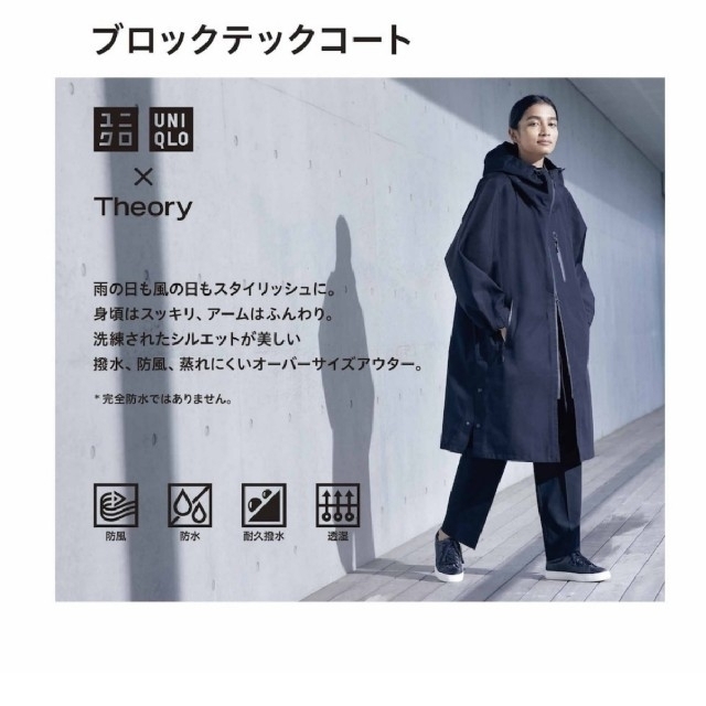 UNIQLO(ユニクロ)のブロックテックコート　UNIQLO✕Theoryコラボ　新品未使用　タグ付き レディースのジャケット/アウター(ロングコート)の商品写真