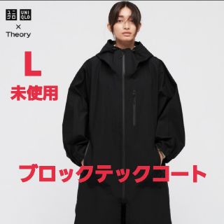 ユニクロ(UNIQLO)のブロックテックコート　UNIQLO✕Theoryコラボ　新品未使用　タグ付き(ロングコート)