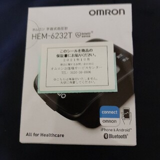 オムロン(OMRON)の【新品】オムロン手首式血圧計(その他)