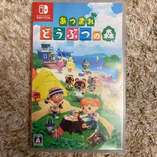 あつまれ どうぶつの森 Switch(家庭用ゲームソフト)