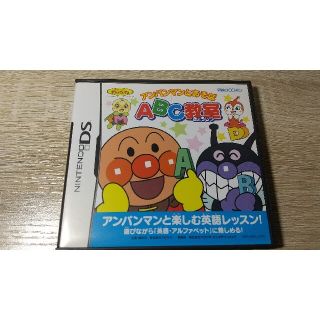 アンパンマン(アンパンマン)のDS アンパンマンとあそぼ ABC教室(携帯用ゲームソフト)