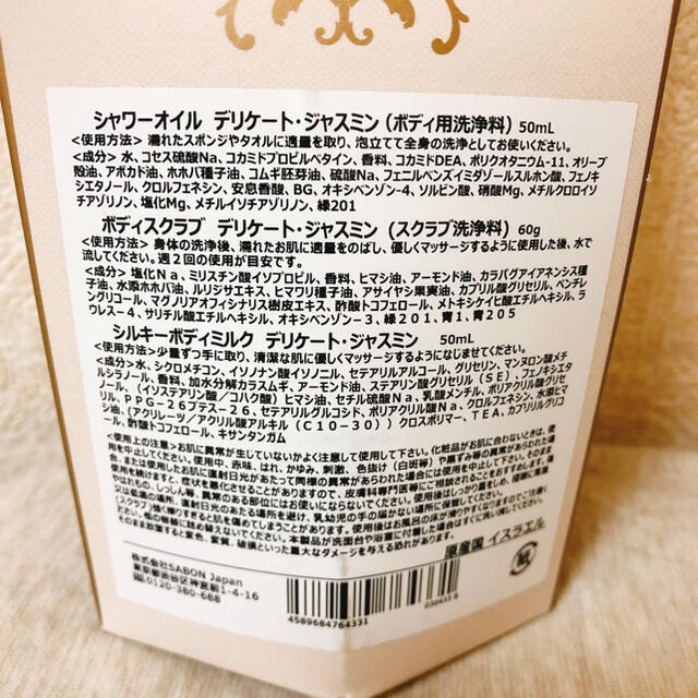 SABON(サボン)のSABON welcome kit + ハンドジェル コスメ/美容のボディケア(ボディスクラブ)の商品写真