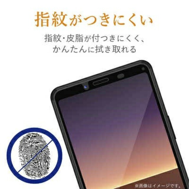 ELECOM(エレコム)のXperia10Ⅱ(SO-41A/SOV43)フルカバーガラスフィルム黒フレーム スマホ/家電/カメラのスマホアクセサリー(保護フィルム)の商品写真