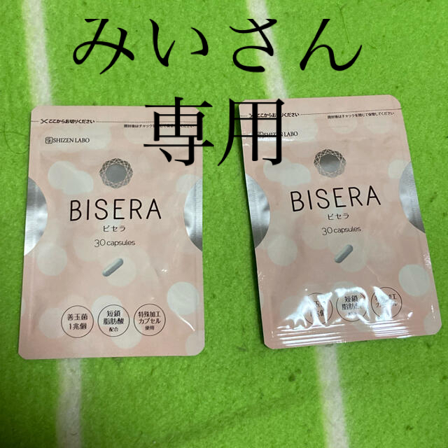 ビセラ コスメ/美容のボディケア(その他)の商品写真