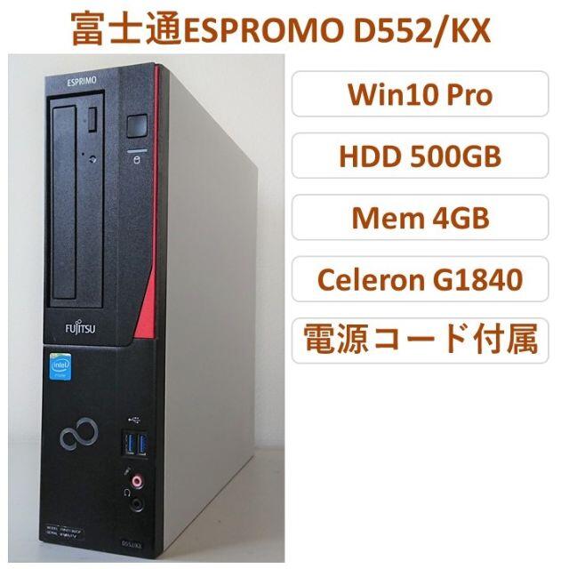 Win10pro Hdd500g Mem4g 富士通 小型pc 06 デスクトップ型pc Ilgaimportadora Com