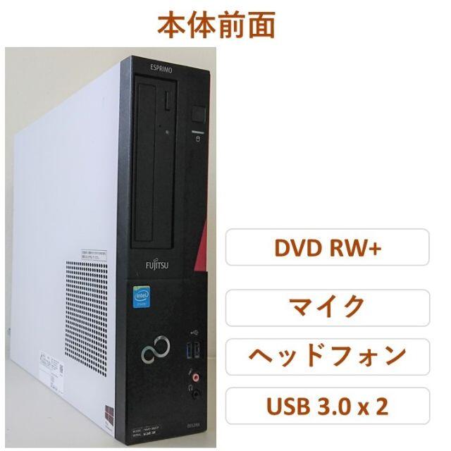 富士通(フジツウ)のWin10Pro HDD500G Mem4G 富士通 小型PC[#06] スマホ/家電/カメラのPC/タブレット(デスクトップ型PC)の商品写真