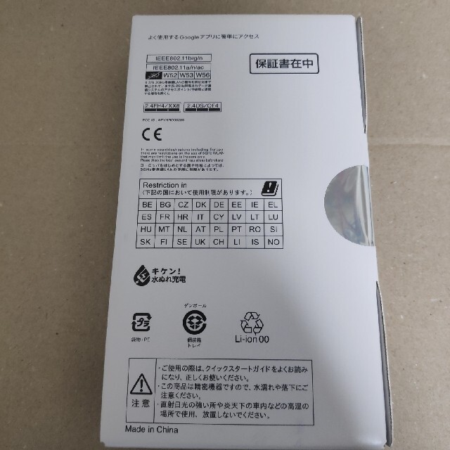 AQUOS(アクオス)のAQUOS sense4 lite 楽天版SIMフリー SH-RM15 スマホ/家電/カメラのスマートフォン/携帯電話(スマートフォン本体)の商品写真