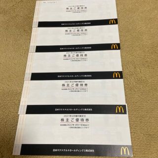 マクドナルド(マクドナルド)のしまんと様専用　マクドナルド　株主優待券（7冊）(フード/ドリンク券)