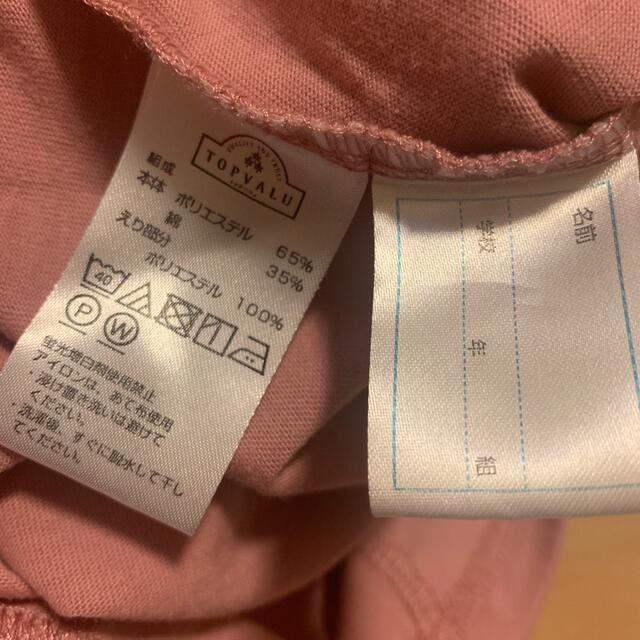 AEON(イオン)のカットソー　130 キッズ/ベビー/マタニティのキッズ服女の子用(90cm~)(Tシャツ/カットソー)の商品写真