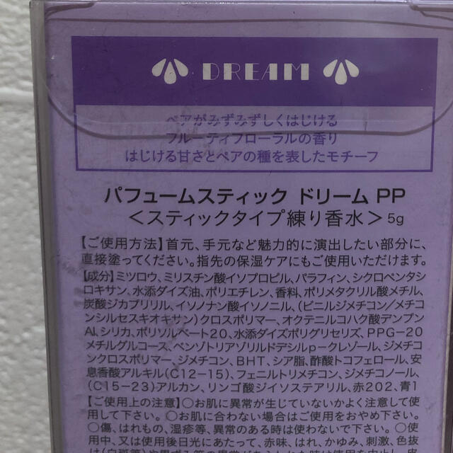 Disney(ディズニー)の【新品】パフュームスティック ディズニー　3点セット コスメ/美容の香水(香水(女性用))の商品写真