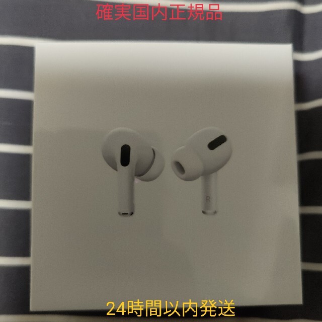 新品Apple AirPods Pro 本体 MWP22J/A 正規品