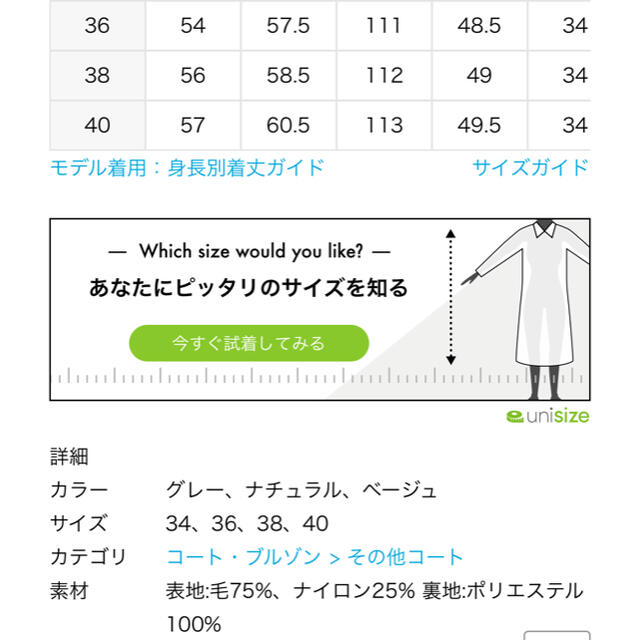 IENA MANTECO ノーカラーコート