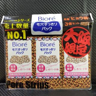 ビオレ(Biore)のビオレ 毛穴すっきりパック(鼻用)3箱(30枚入)(パック/フェイスマスク)