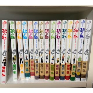 ショウガクカン(小学館)の銀の匙 全巻セット(少年漫画)