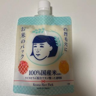 イシザワケンキュウジョ(石澤研究所)の毛穴撫子 お米のパック(170g)×2(パック/フェイスマスク)