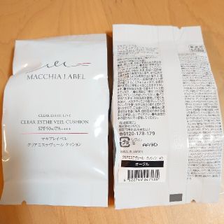 マキアレイベル(Macchia Label)のマキアレイベル クッションファンデ詰め替え 【2個】(ファンデーション)