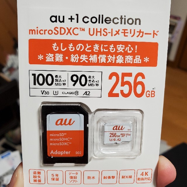 SanDisk(サンディスク)のau　メモリーカード　microSDXC 256GB スマホ/家電/カメラのスマートフォン/携帯電話(その他)の商品写真