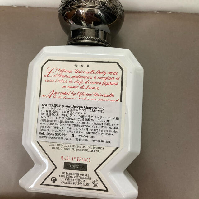 OFFICINE UNIVERSELLE BULY　 「大工の聖ヨセフ」 コスメ/美容の香水(ユニセックス)の商品写真