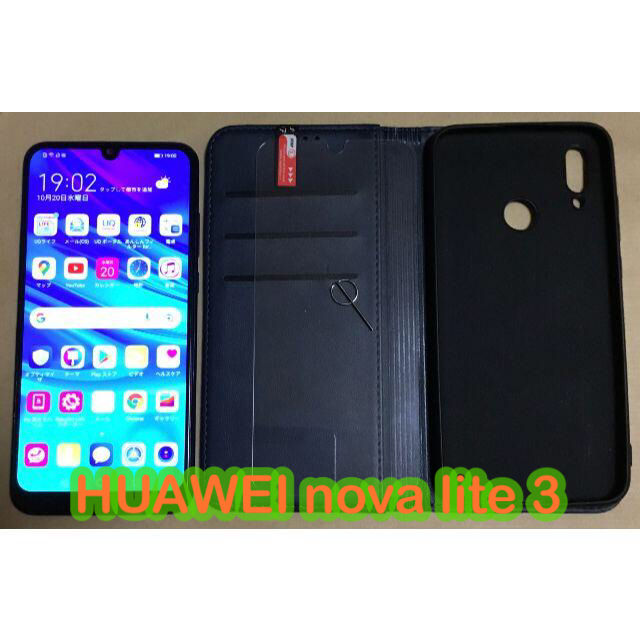 HUAWEI(ファーウェイ)のHUAWEI nova lite 3 RAM3GB/ROM32GB UQモデル スマホ/家電/カメラのスマートフォン/携帯電話(スマートフォン本体)の商品写真