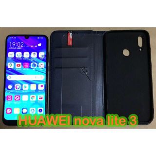 ファーウェイ(HUAWEI)のHUAWEI nova lite 3 RAM3GB/ROM32GB UQモデル(スマートフォン本体)