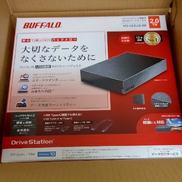 新品　ハードディスク　2TB