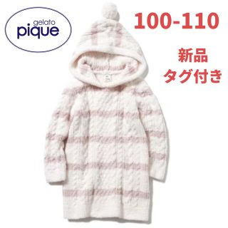 ジェラートピケ(gelato pique)の【新品未使用】ジェラートピケ　もこもこボーダーワンピース　100cm 110cm(ワンピース)