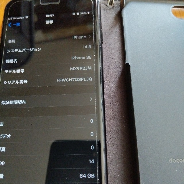 スマホ/家電/カメラiphone　se2
