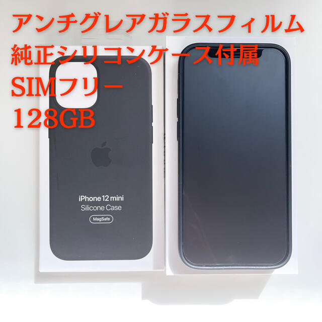 正規代理店 iPhone SIMフリー ケース/フィルム ブラック 128GB mini