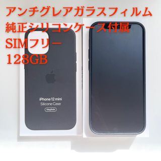 アイフォーン(iPhone)のiPhone12 mini 128GB SIMフリー　ケース/フィルム　ブラック(スマートフォン本体)