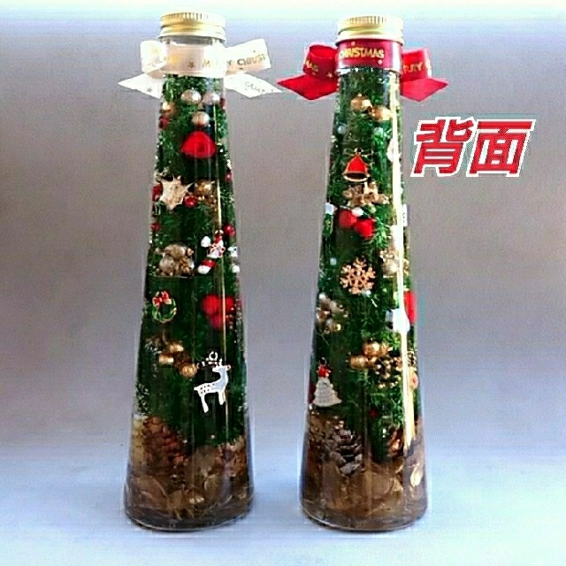 ハーバリウム X'mas【ローズ in クリスマスツリー】の通販 by