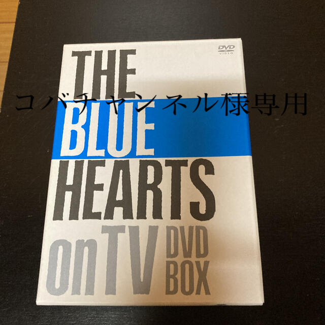 THE　BLUE　HEARTS　on　TV　DVD-BOX（完全初回生産限定盤）