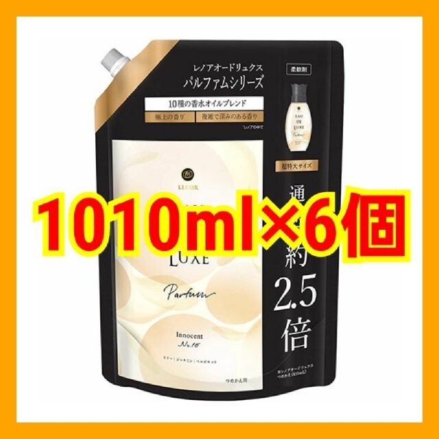 レノア オードリュクス パルファム イノセントNo.10　1010ml　6個