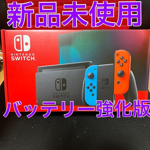 nitendo switch 本体 バッテリー強化版 未使用