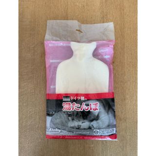 新品未使用 fashy ドイツ製の湯たんぽ フリースカバーつき(日用品/生活雑貨)