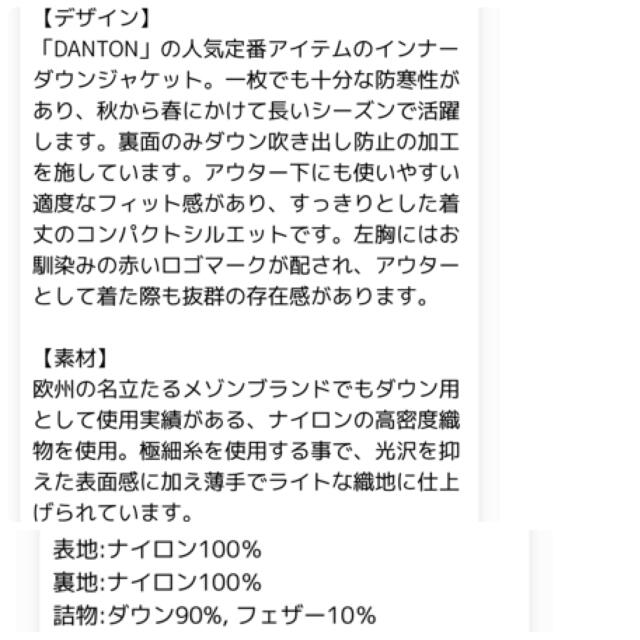 DANTON インナーダウンロングコート　美品レディース