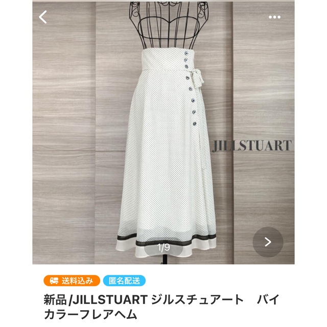 JILL by JILLSTUART(ジルバイジルスチュアート)のゆいかさま　2点おまとめ専用 レディースのトップス(ニット/セーター)の商品写真